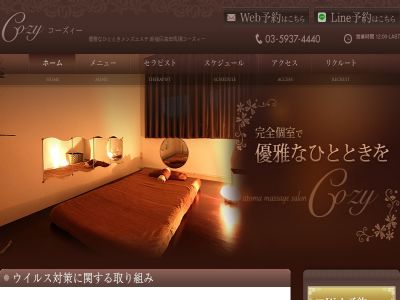 cozy ～コーズィー～ 高田馬場店