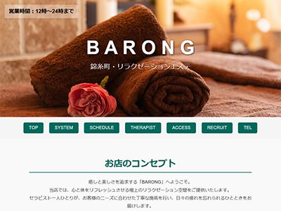 BARONG(バロン）