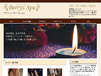 Berryz Spa-ベリーズスパ-　ホームページへ