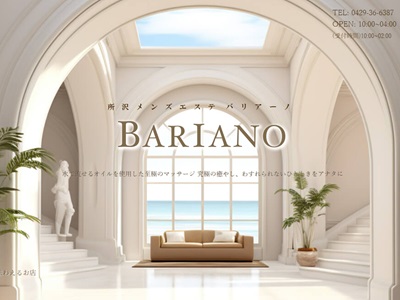 BARIANO(バリアーノ)所沢店