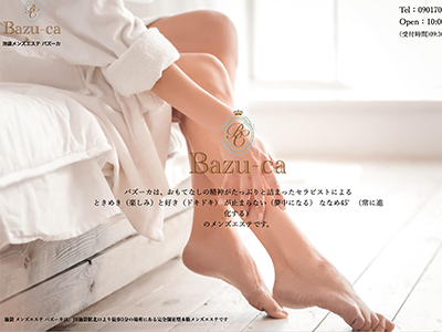 bazu-ca（バズーカ）