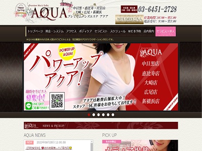 AQUA～アクア～恵比寿店　ホームページへ