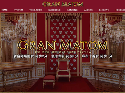 新宿御苑 Gran Matom グランマトム　ホームページへ