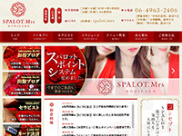 SPALOT.Mrs（スパロット　ミセス）