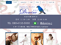 Domino～ドミノ 自由ヶ丘店　ホームページへ
