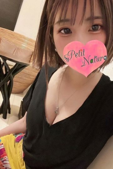 新井　ゆな