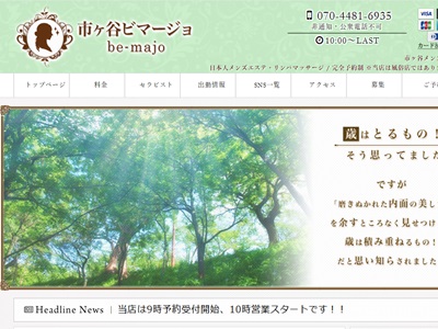 be-majo ～ビマージョ市ヶ谷店～