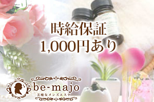 be-majo ～ビマージョ市ヶ谷店～時給保証1,000円あり