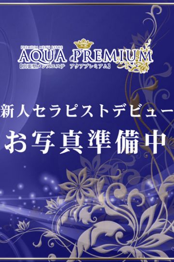 朝比奈しずく