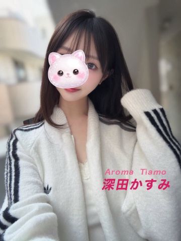 深田かすみ