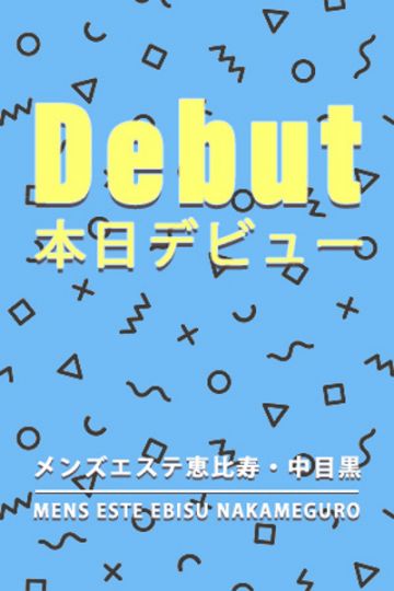 至宝の極上モデル