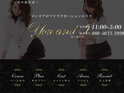You and I ユー＆アイ