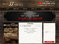 熟女エステJJ～ジェイジェイ～