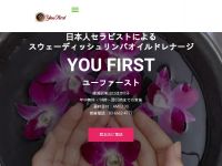 リラクゼーションYou First