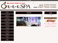 む・む・むSPA 横浜ルーム