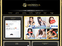 AROMANIA ～アロマニア～