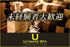 アルティメットスパ上野御徒町店在籍セラピストの70%が未経験からのデビューになります。