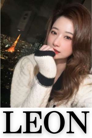 LEON～レオン