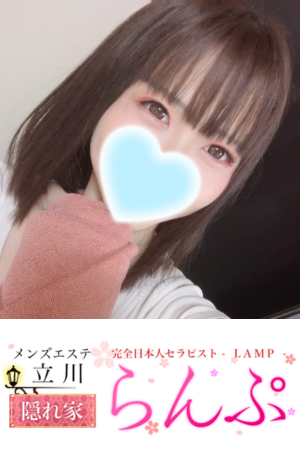 らんぷ　立川店