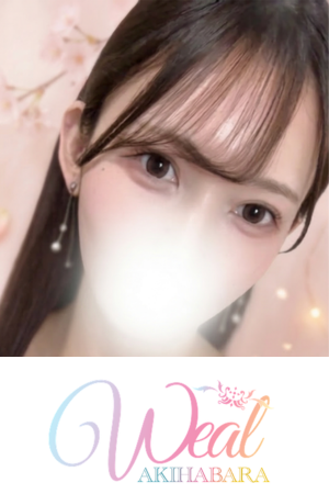 秋葉原メンズエステ ウィール 〜Weal〜