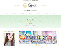 Lynx～リンクス～新宿店　ホームページへ