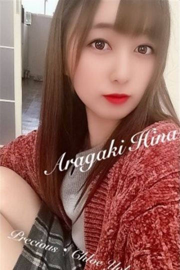 新垣ひな