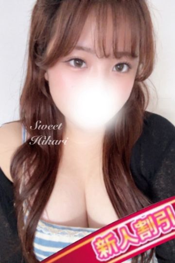 ひかり