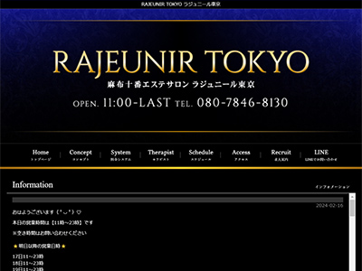 RAJEUNIR TOKYO ラジュニール東京