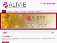 Alivie（アリビエ）