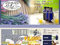 CA ～シーエー～ 南越谷・新越谷ルーム