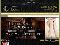 Louis(ルイス）