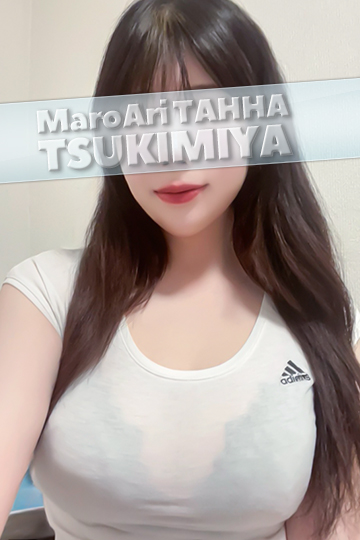 月宮(つきみや)