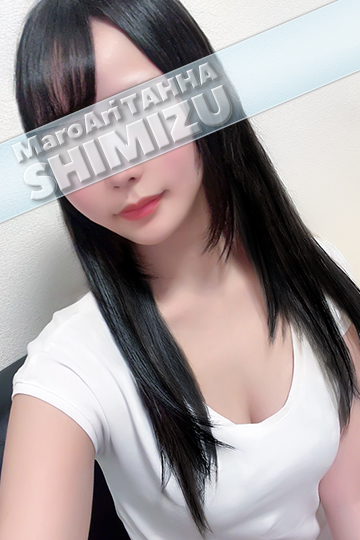 清水(しみず)