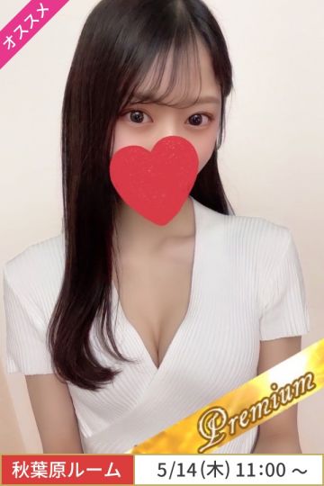 一条せりな