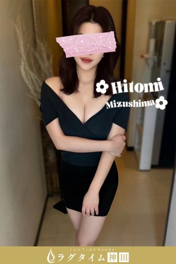 水嶋ひとみ