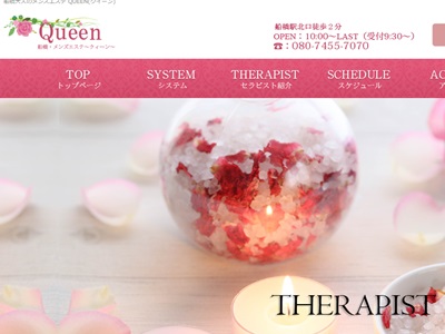 QUEEN(クイーン)　ホームページへ