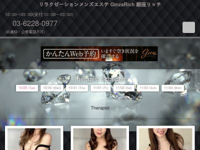GinzaRich 銀座リッチ