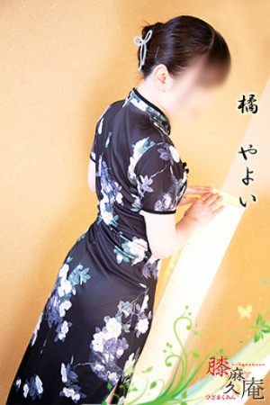 橘 やよい
