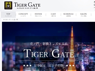 タイガーゲート虎ノ門