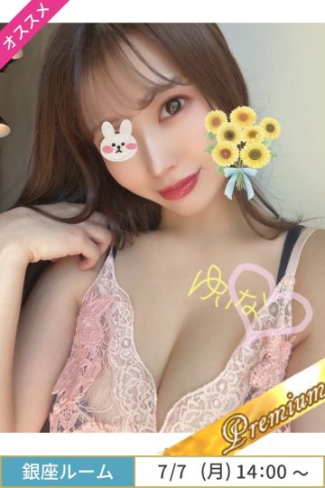 白坂ゆいな