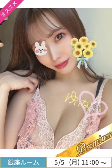 白坂ゆいな