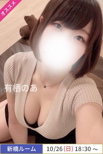 有栖のあ