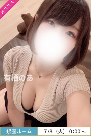 有栖のあ