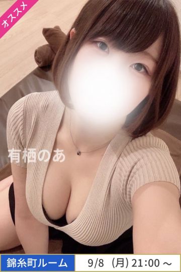 有栖のあ