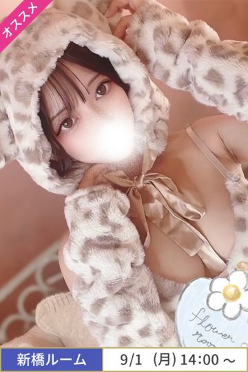 星宮るな
