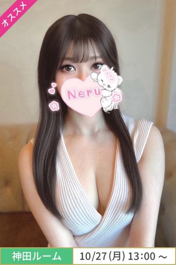 工藤ねる