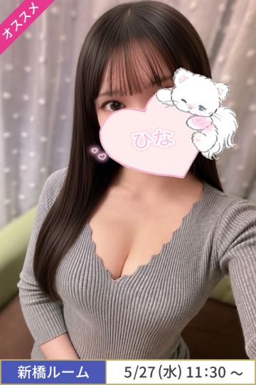 藤原ひな