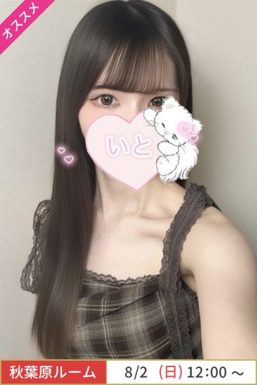 満島いと