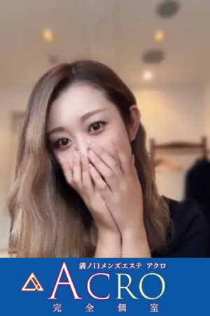ACRO～アクロ～