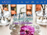 ACRO～アクロ～